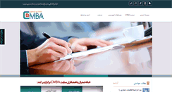 Desktop Screenshot of cmba.ir