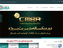 Tablet Screenshot of cmba.ir
